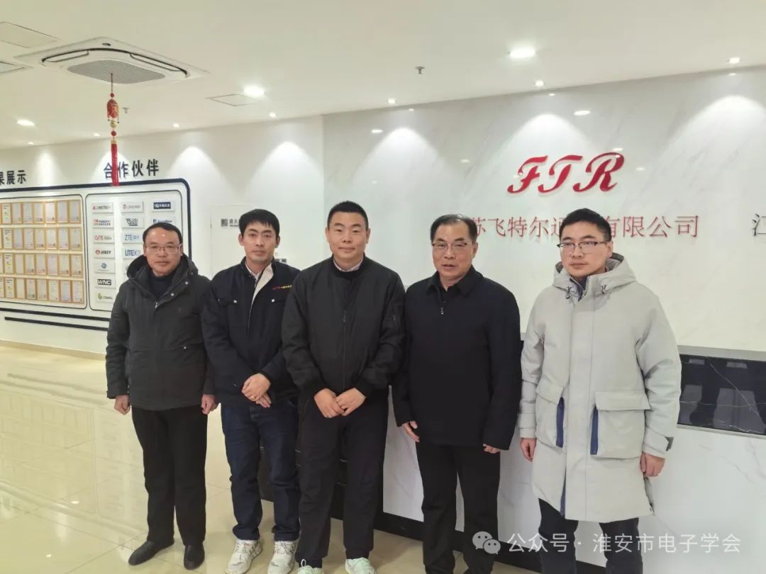 Chairman Zhang Qingchun of Huai'an Electronic Society and his delegation visited Jiangsu Feitel Comm Chairman Zhang Qingchun of Huai'an Electronic Society and his delegation visited Jiangsu Feitel Comm