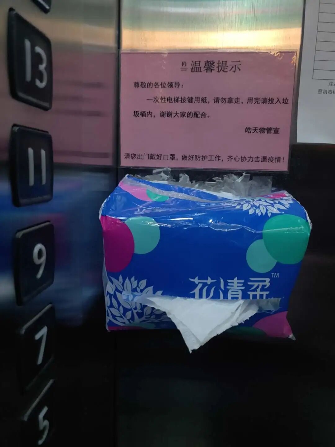 两会期间准备工作(图72)