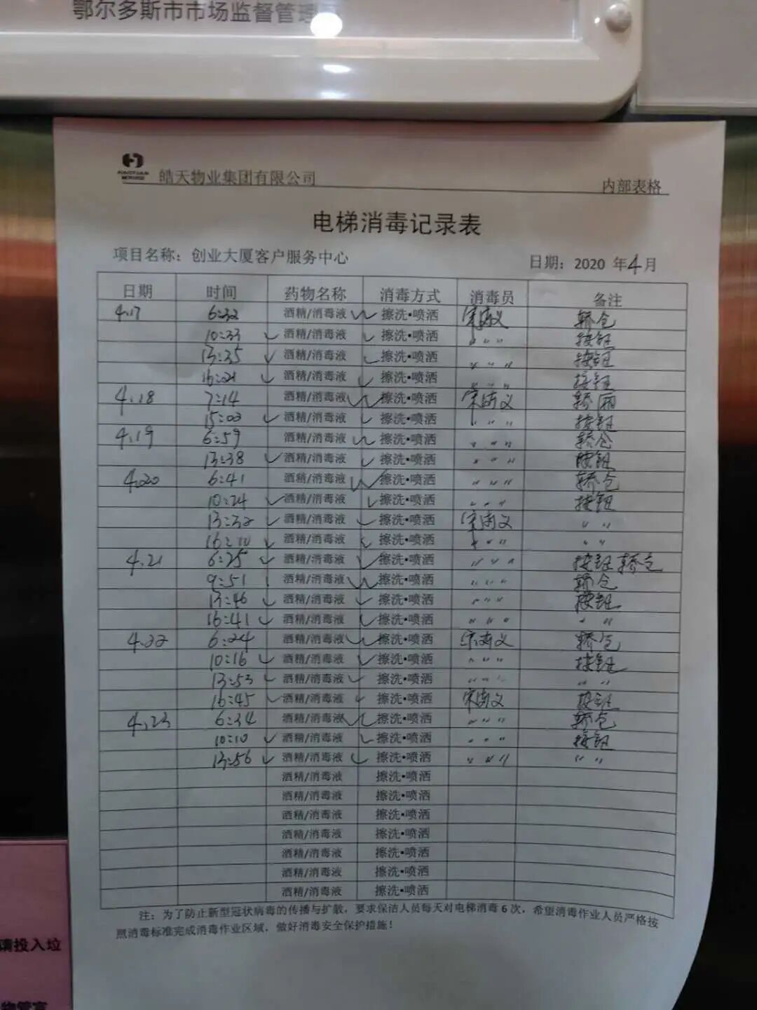 两会期间准备工作(图71)