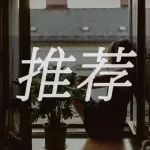 被封杀十余年终于回归，她太可惜了