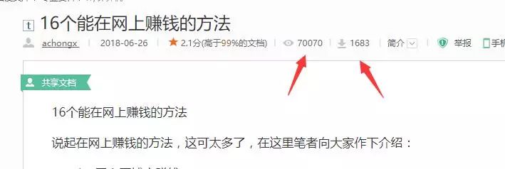 赚钱网站方法大全_网站赚钱方法_赚钱网站方法有哪些