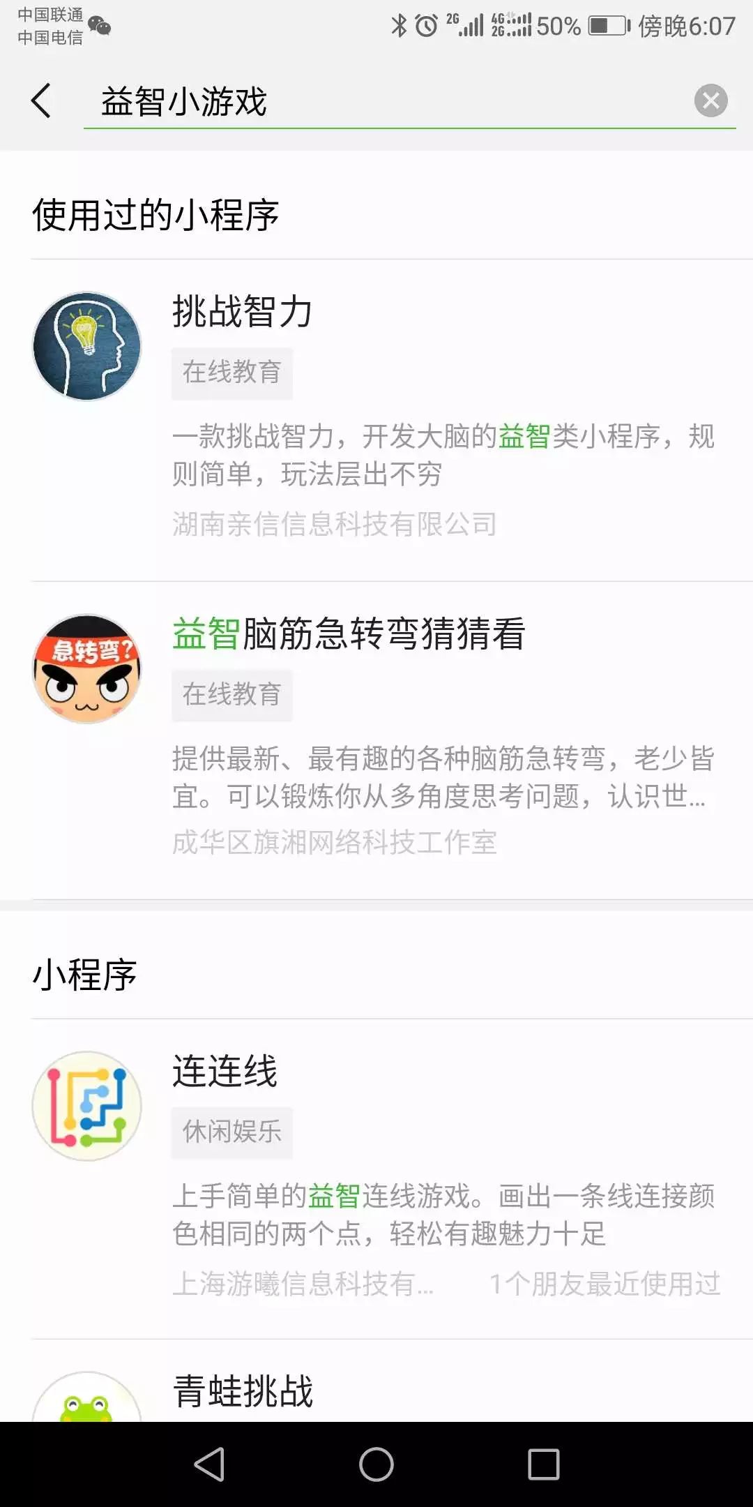 微信什么小程序能赚钱_微信小程序能赚钱吗_微信哪几个小程序赚钱