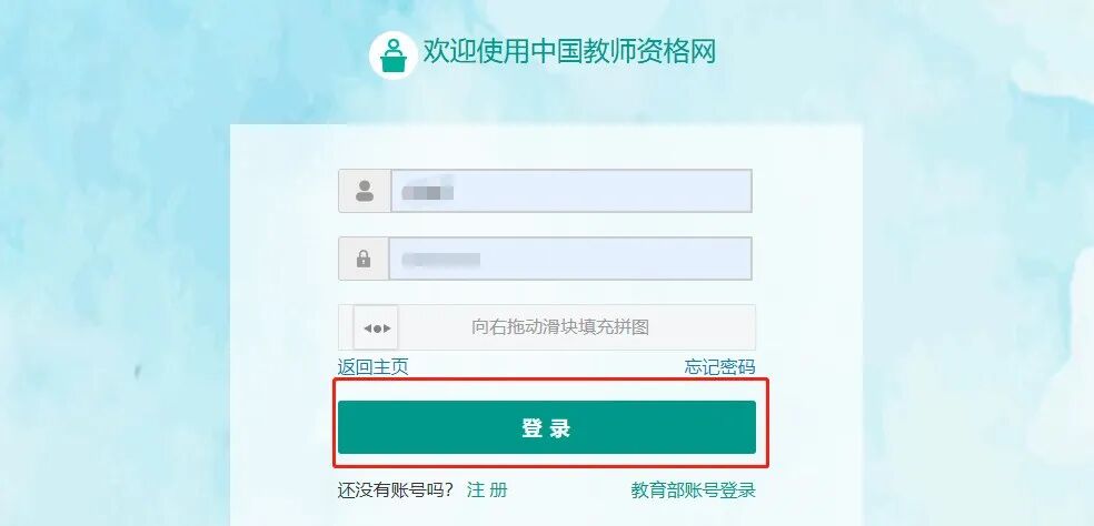 中国教师资格证网！教师资格证认定报全流程！(教师证资格认定网上报名时间)
