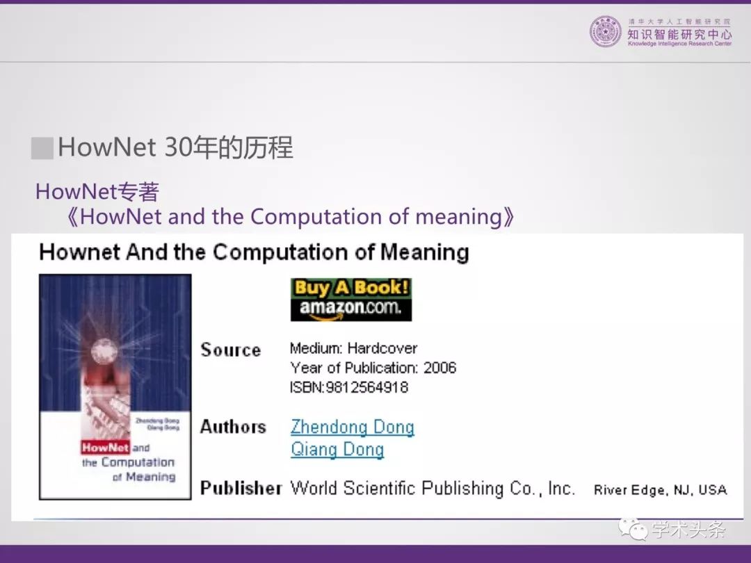 HowNet知識系統共同發明人董強：THUKC語言與常識知識庫——OpenHowNet