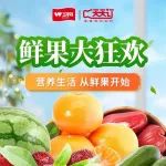西瓜秒杀 | 无籽麒麟瓜4颗，65元秒杀！限量抢购！