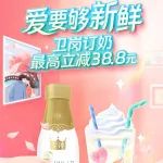 南京银行重磅福利！订奶随机立减，最高38.8元！
