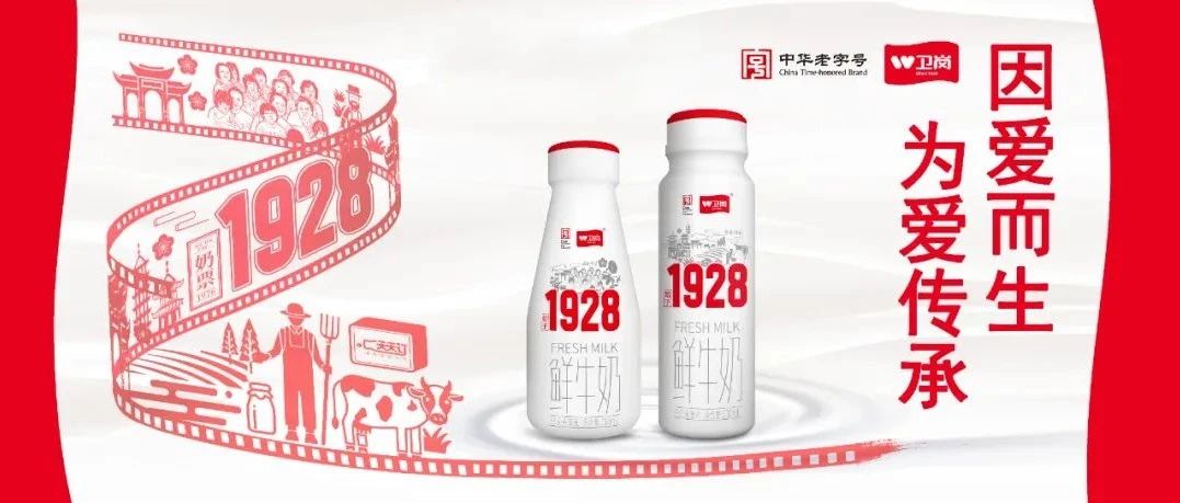 新品1928鲜奶预售开启，大额优惠券加免费牛奶福利多多！