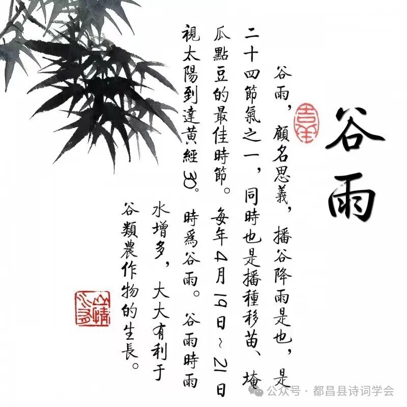 【都昌诗词】第144 期