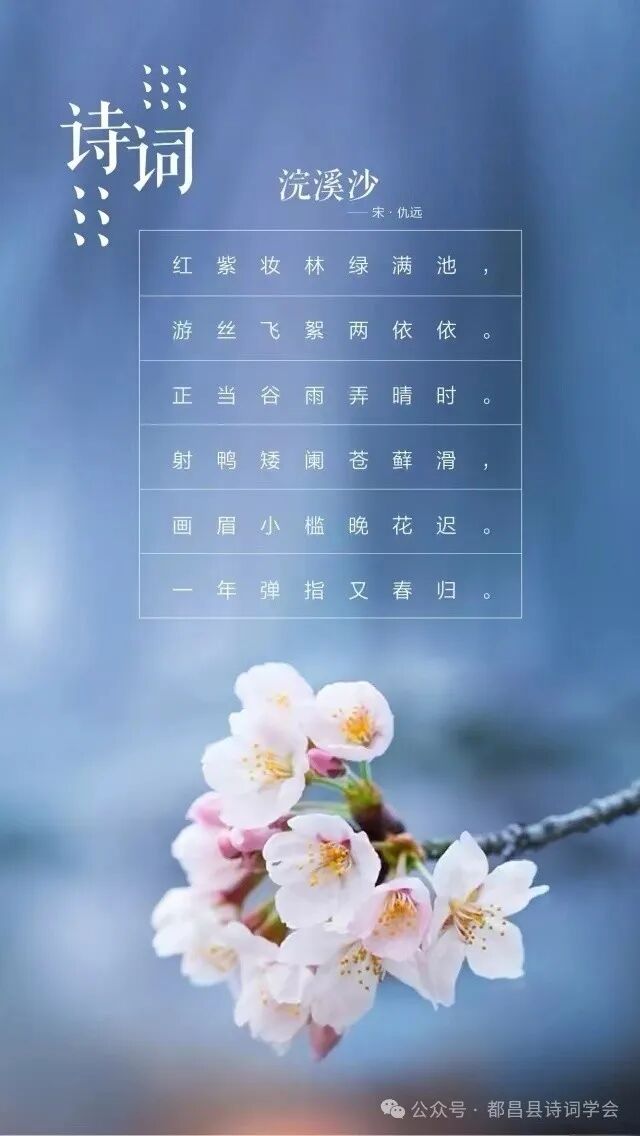 【都昌诗词】第144 期