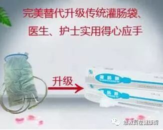 怎么无器材灌肠灌肠术（一）_https://www.jmylbn.com_新闻资讯_第28张