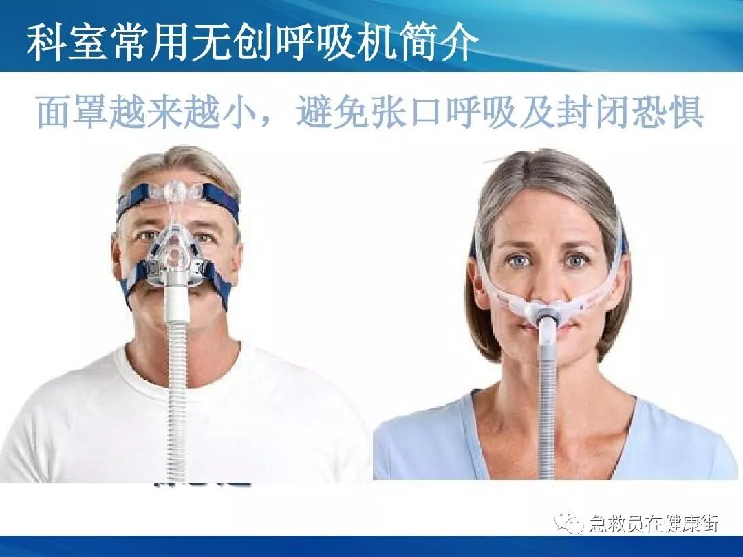 epap什么模式无创呼吸机（二）_https://www.jmylbn.com_新闻资讯_第20张