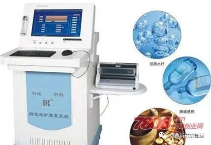 结肠水疗仪怎么用中医---结肠水疗_https://www.jmylbn.com_新闻资讯_第13张