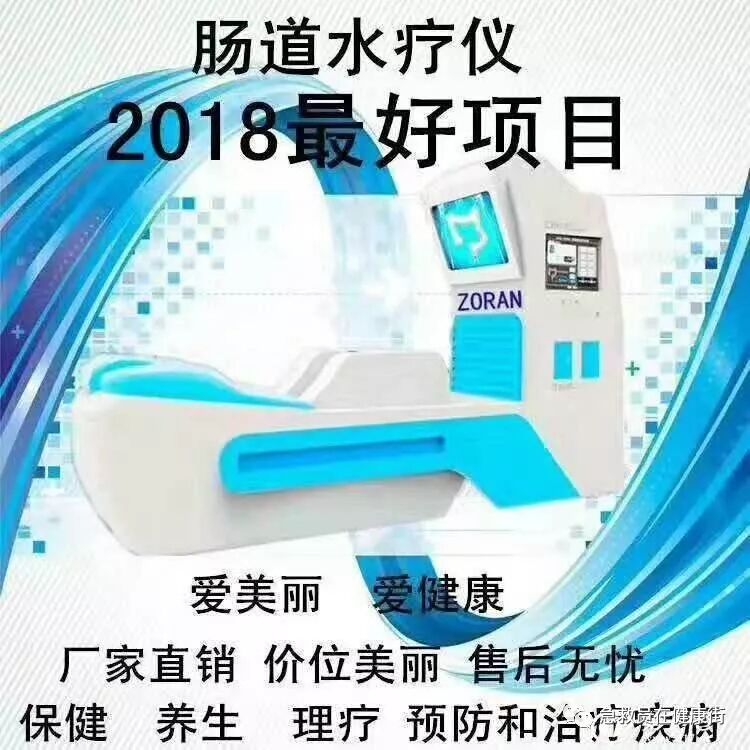 结肠水疗仪怎么用中医---结肠水疗_https://www.jmylbn.com_新闻资讯_第15张