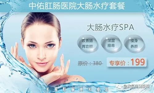 结肠水疗仪怎么用中医---结肠水疗_https://www.jmylbn.com_新闻资讯_第19张