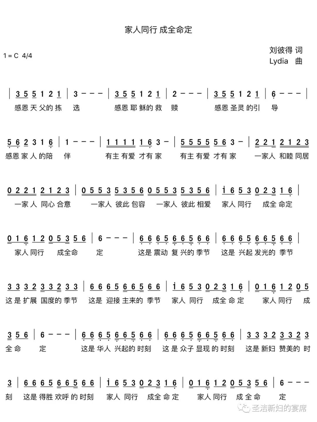住在基督里是人类一切的答案 圣洁新妇的宴席 微信公众号文章阅读 Wemp