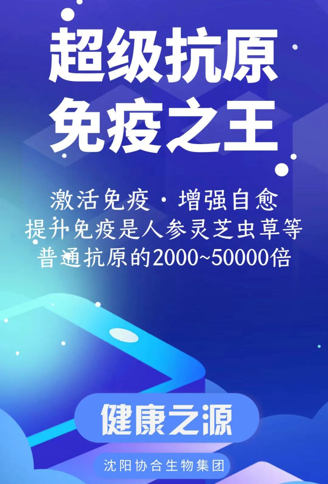 协合超级抗原高聚生神奇案例大全