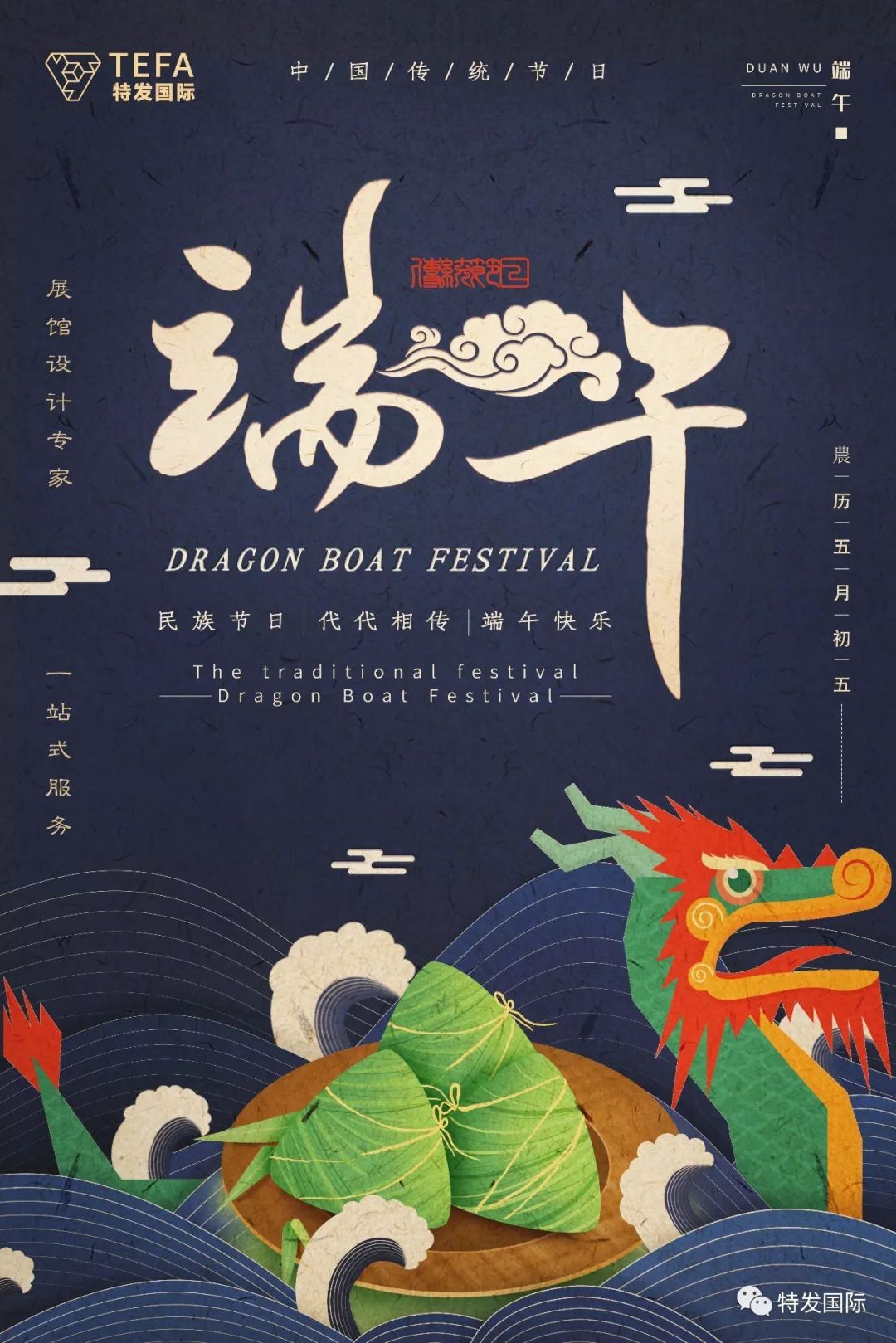特發(fā)國(guó)際