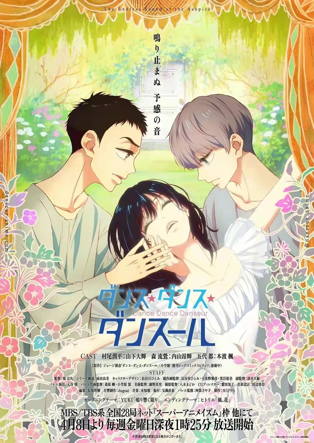 ​4月新番导视来啦! 骨王小号番、悬疑恋爱番、冷门舞蹈番都有！