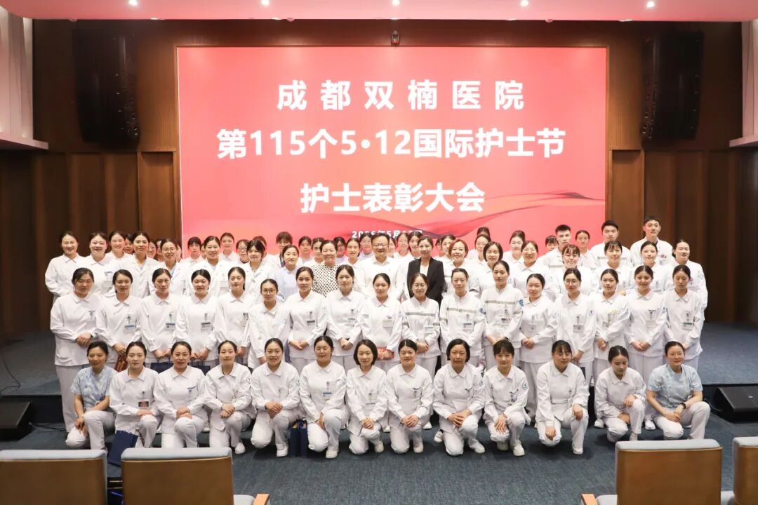 5.12国家护士节护士表彰大会
