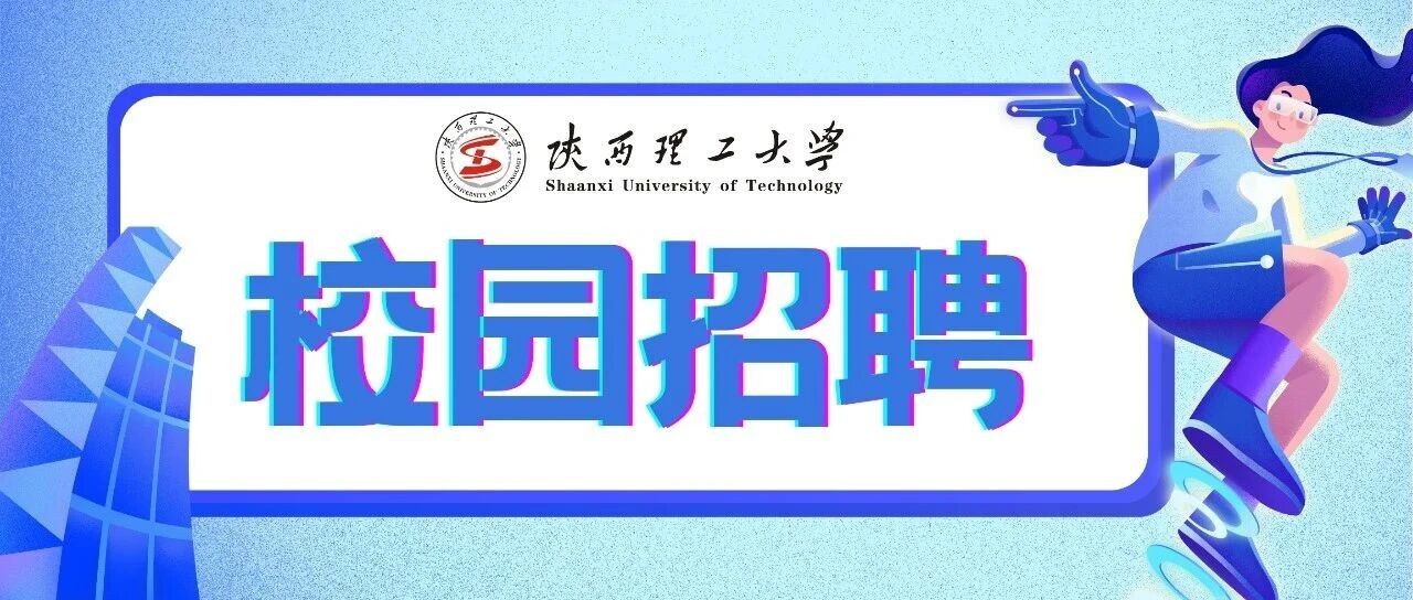 2026届校园招聘
