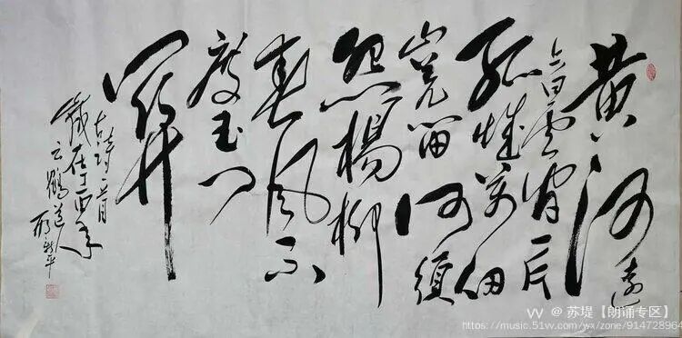 苏堤 听雨 黄河长江在汉字里 全网搜