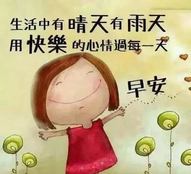 10月23日周三群发清晨早安问候语动态表情图片漂亮早上好问候语动态表情图片 早上好表情动态 微信公众号文章阅读 Wemp