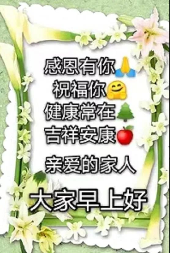 11月23日周一清晨早上好问候祝福动态表情图片11月最新早安问候祝福图片带字温馨 早上好表情动态 微信公众号文章阅读 Wemp