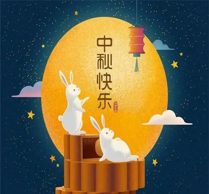 最新漂亮中秋节问候祝福语动态表情图片中秋节问候祝福语图片带字精选 早上好表情动态 微信公众号文章阅读 Wemp