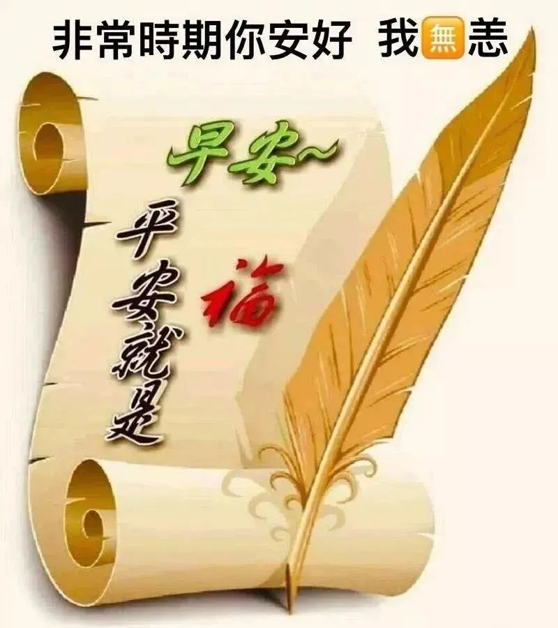 21年1月3日周日清晨早上好问候祝福动态表情图片21年最新早安问候祝福图片带字温馨 早上好表情动态 微信公众号文章阅读