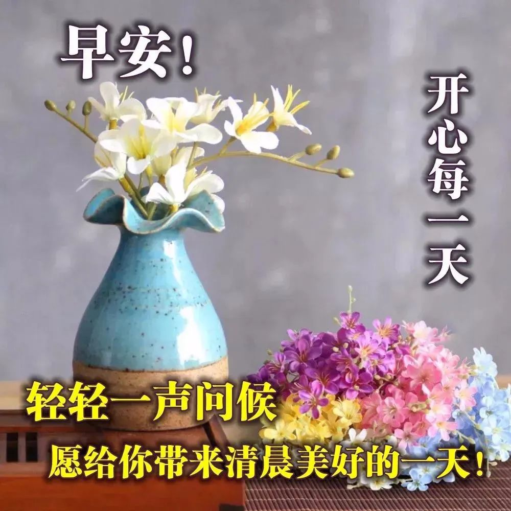 6月6日周六清晨早上好问候祝福动态表情图片6月最新早安问候祝福图片带字温馨 早上好表情动态 微信公众号文章阅读 Wemp