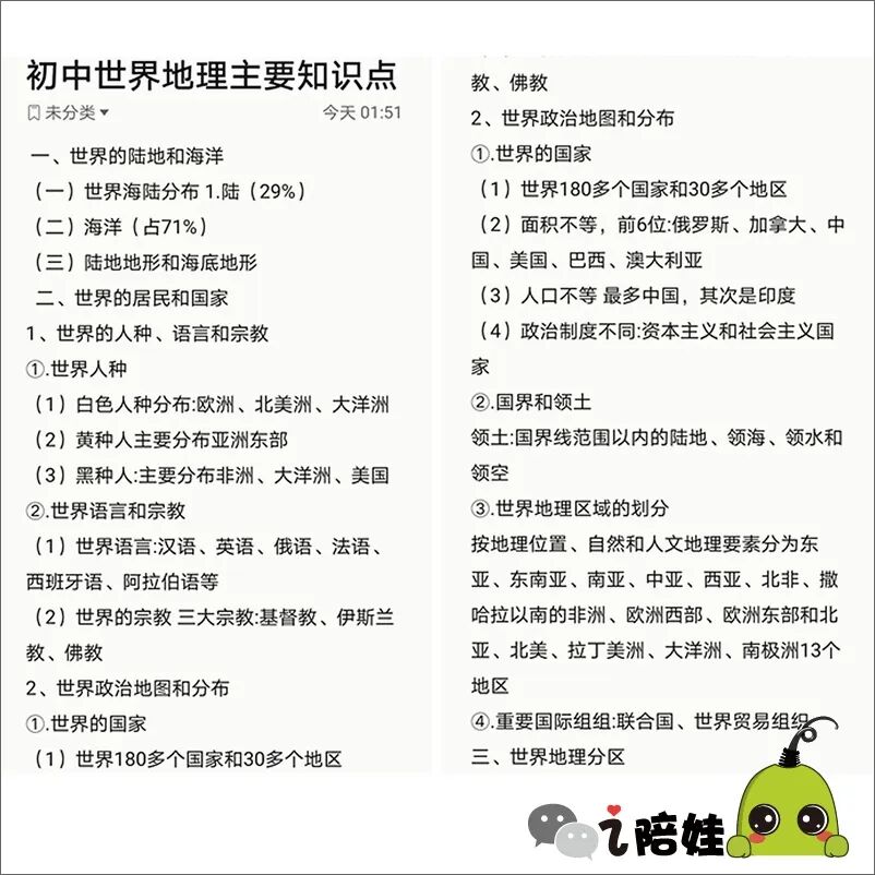 开团丨这套融入中小学地理知识点的绘本书 不到100块让娃在家游遍世界 I陪娃 微信公众号文章阅读 Wemp