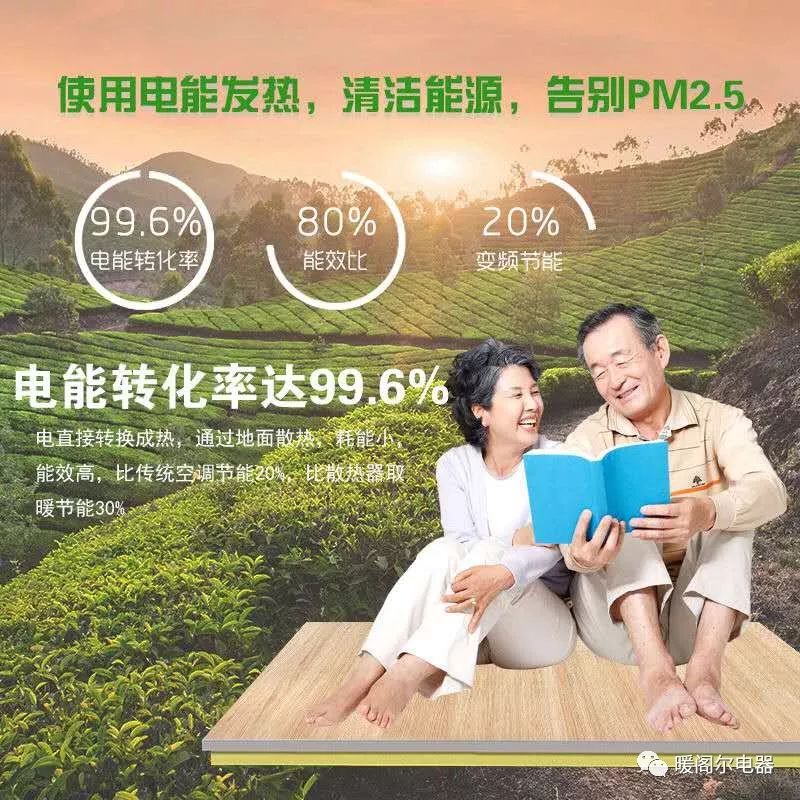 電地暖適合什么木地板|2019開(kāi)年鉅獻，石墨烯電地暖發(fā)熱模塊隆重問(wèn)世--費用低于集體供暖，你信嗎？