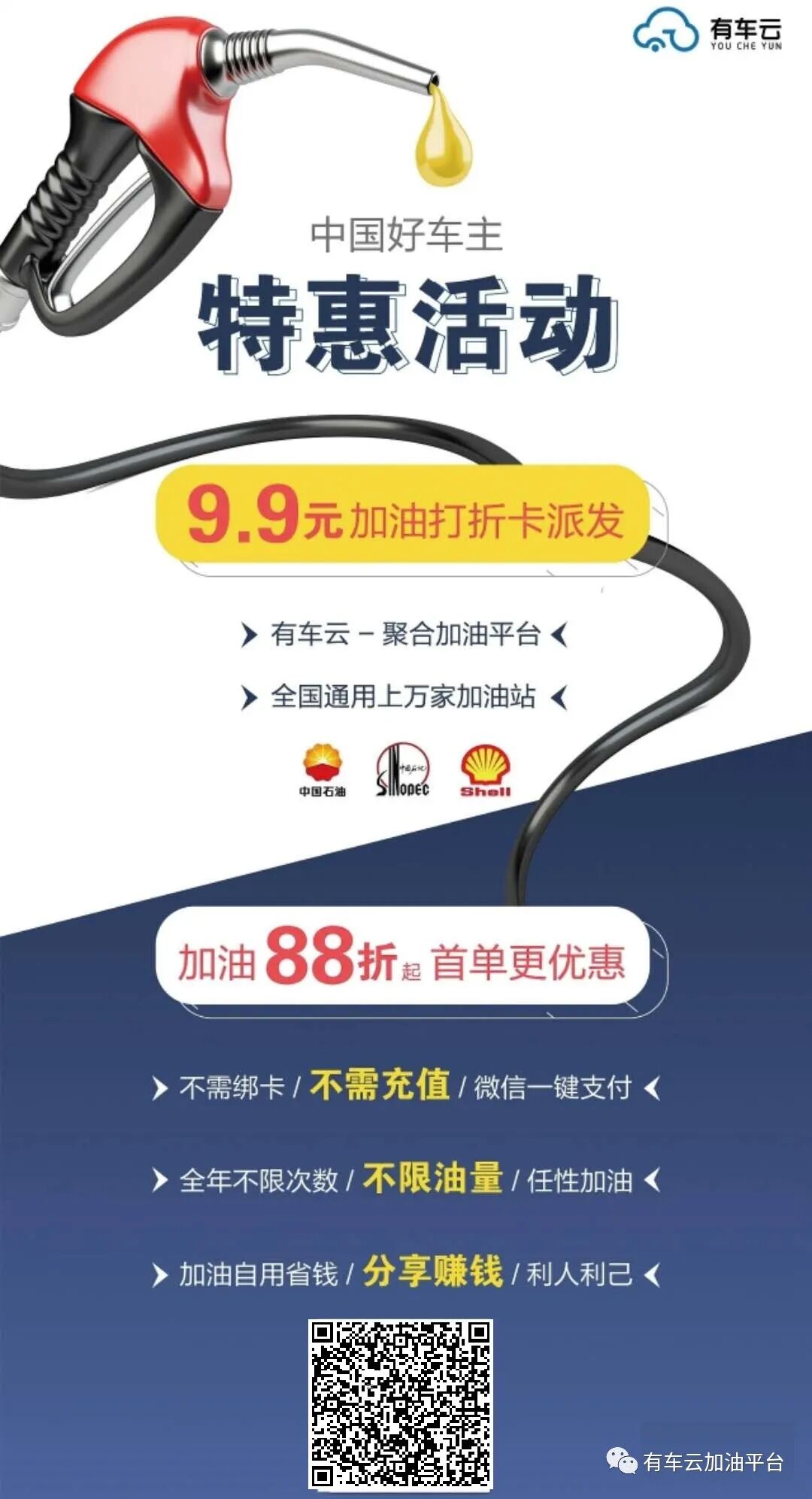 有车云加油卡_卡车加油视频_货车加油卡