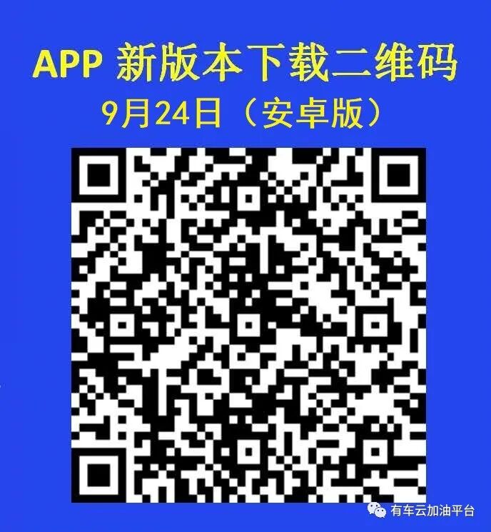 有车云加油卡_货车加油卡_卡车加油视频