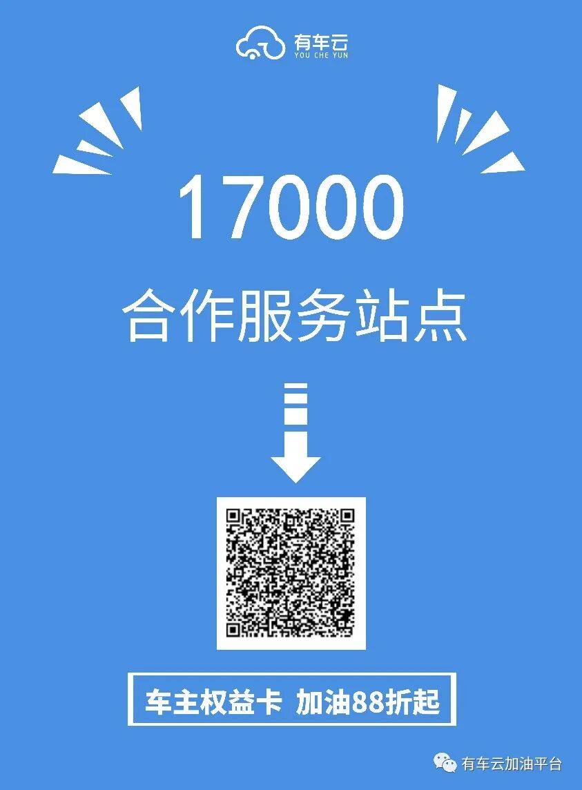 货车加油卡_有车云加油卡_卡车加油视频