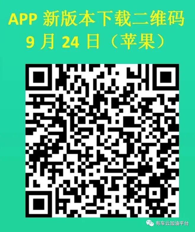 卡车加油视频_有车云加油卡_货车加油卡