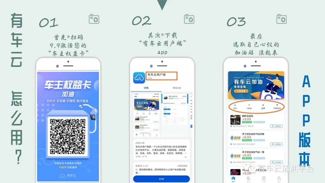 卡车加油视频_货车加油卡_有车云加油卡