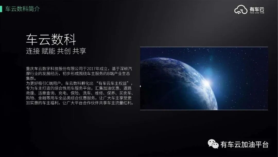 货车加油卡_有车云加油卡_卡车加油视频