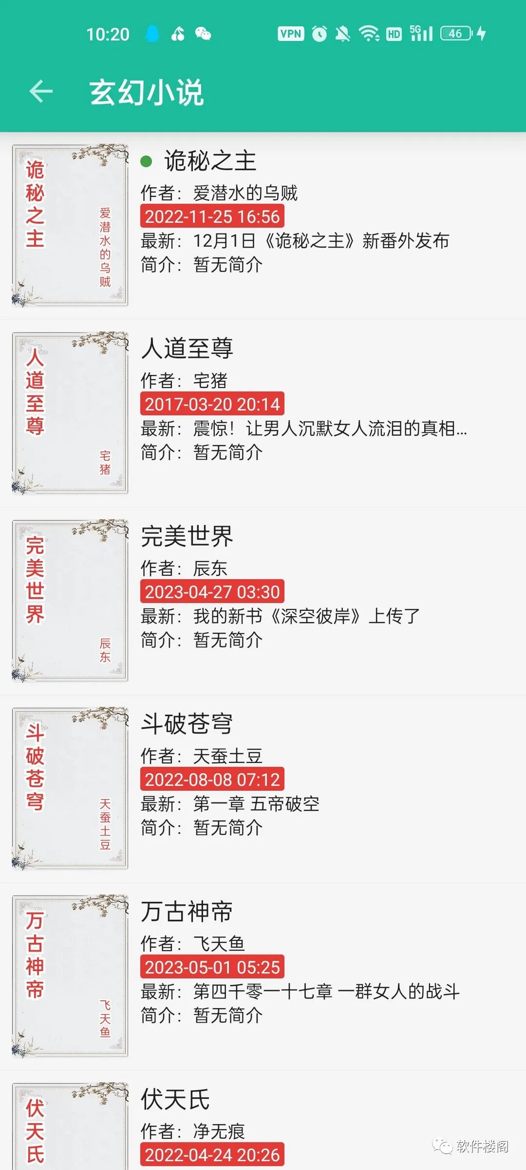 轻松阅app，福利神器！自带上千特殊源！！你懂的！
