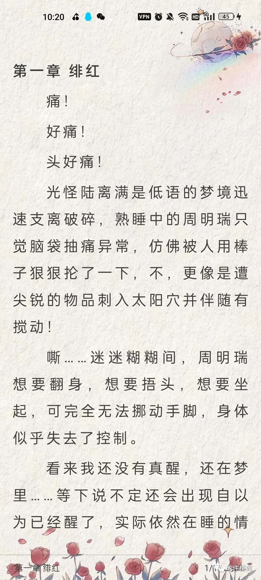轻松阅app，福利神器！自带上千特殊源！！你懂的！