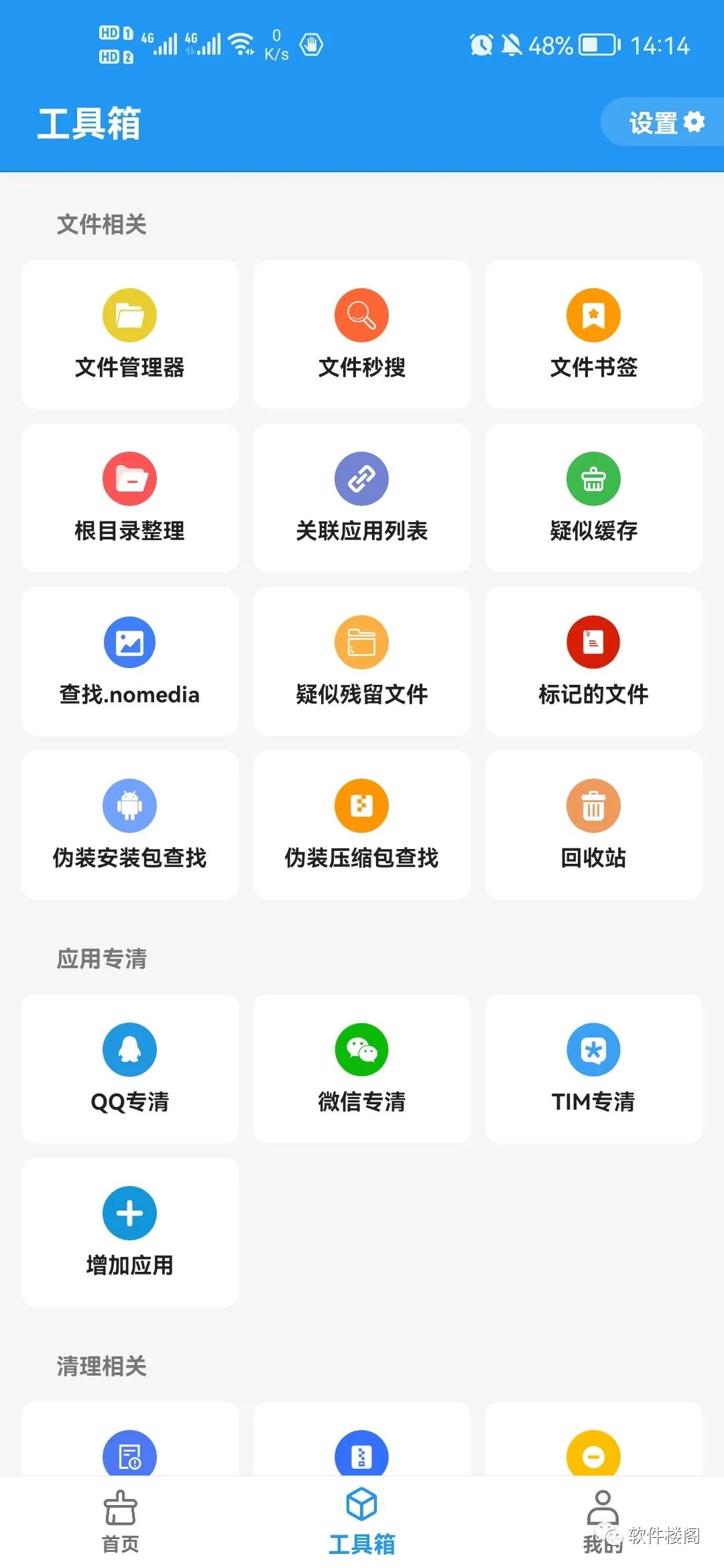 雪豹速清app，这种软件一个就够了！功能强大！