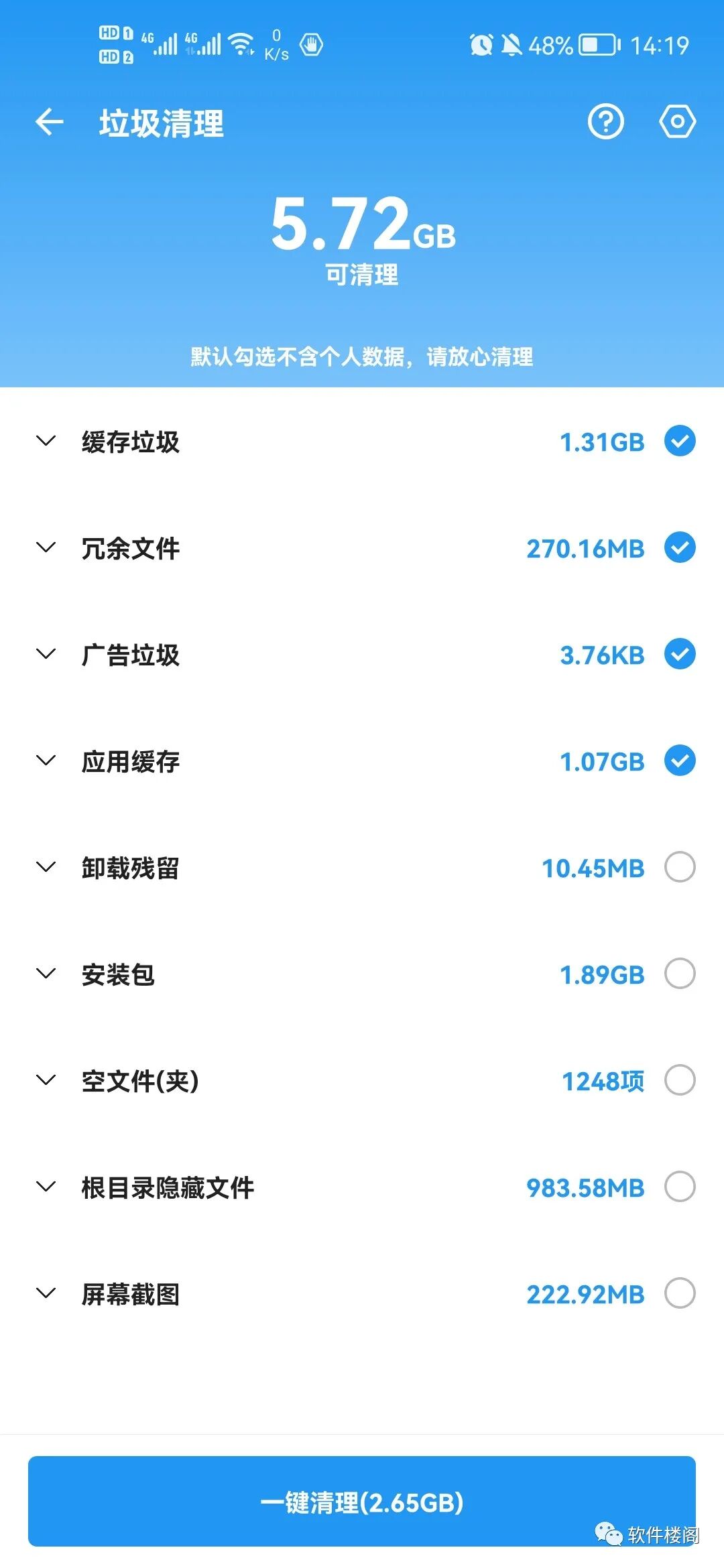 雪豹速清app，这种软件一个就够了！功能强大！