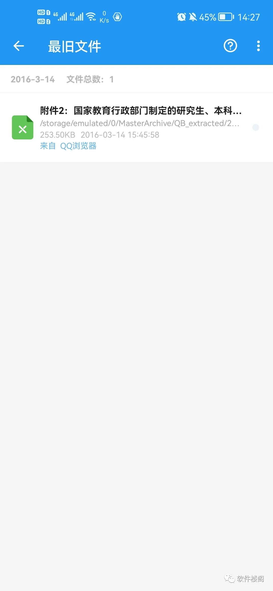 雪豹速清app，这种软件一个就够了！功能强大！