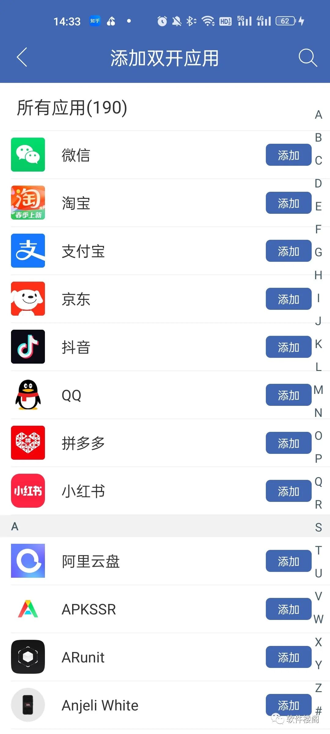 双开助手，简单好用，可实现任何应用双开甚至多开！