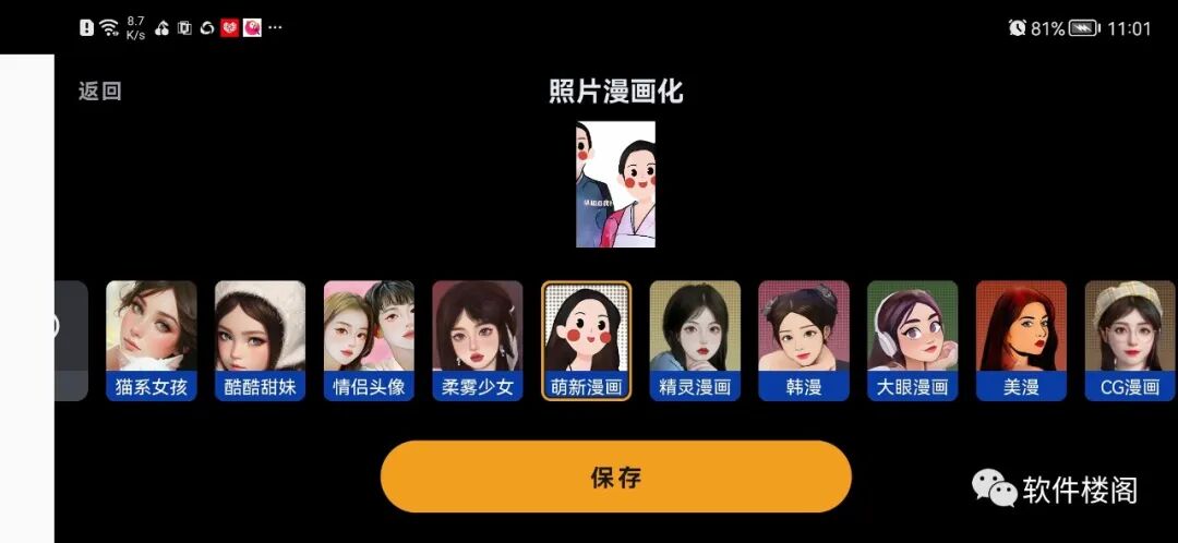 小影app，一款宝藏剪辑视频、图片软件！已解锁会员！！