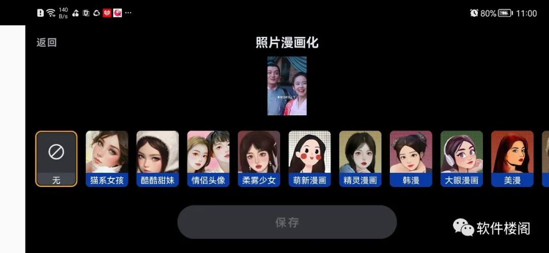 小影app，一款宝藏剪辑视频、图片软件！已解锁会员！！