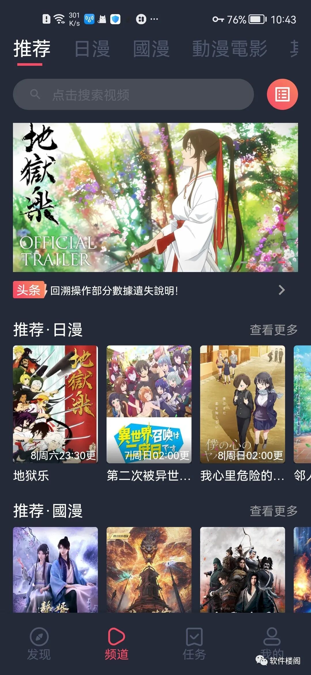 囧次元，国产、日韩、欧美全网同步更新，不要错过！！