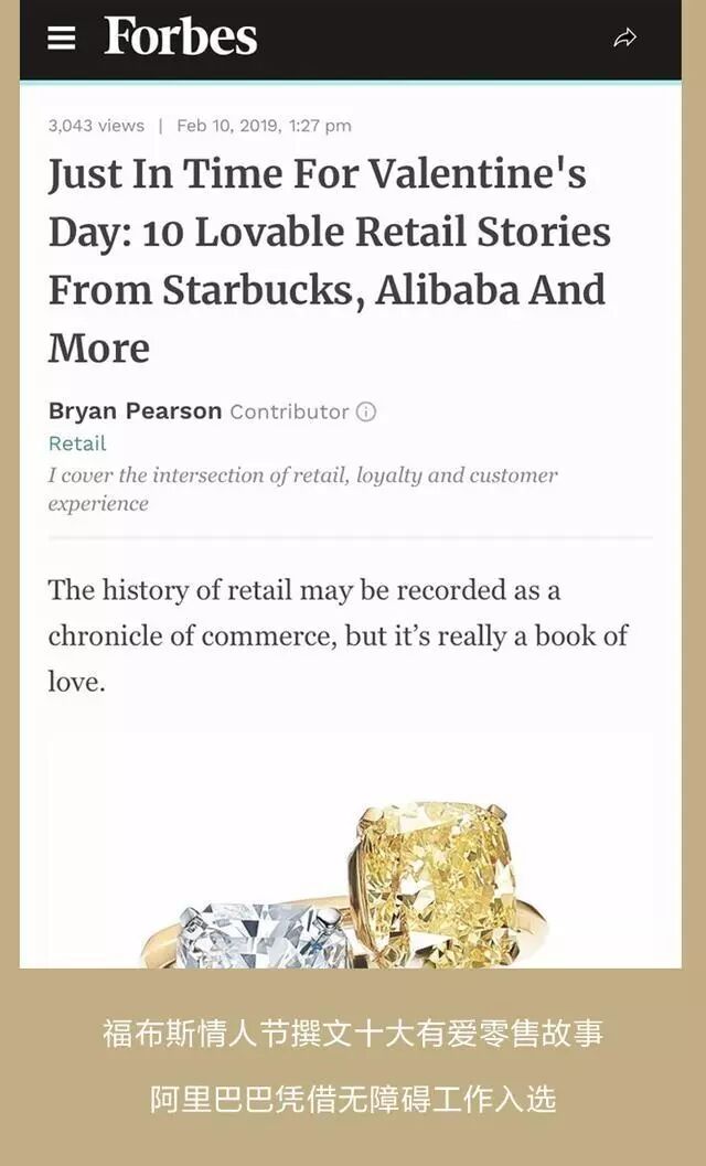 （图）福布斯官方文章截图