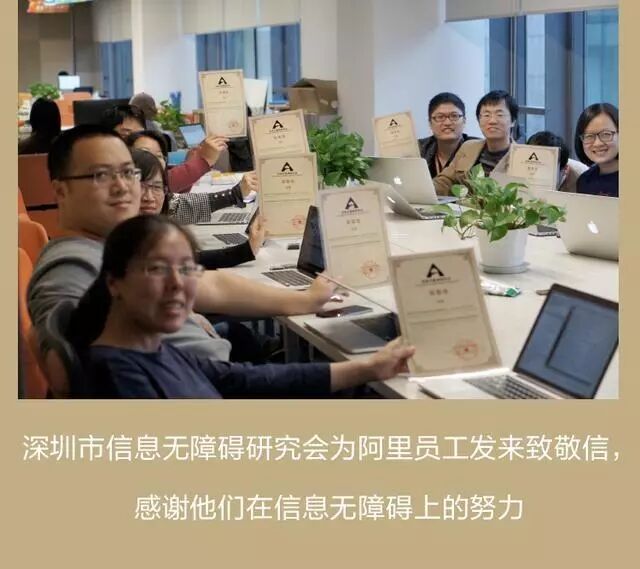 （图）研究会为阿里团队送上致敬信