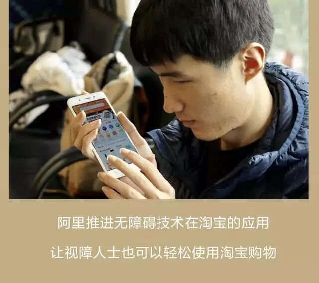 （图）视障工程师插图